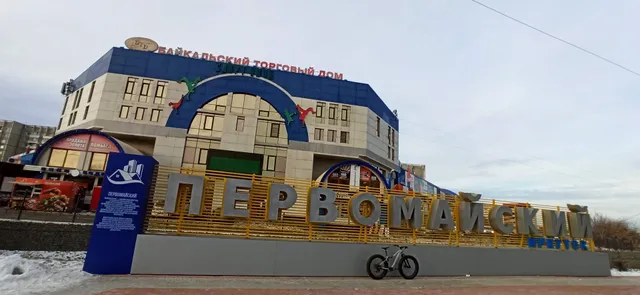 Baykal'skiy Torgovyy Dom