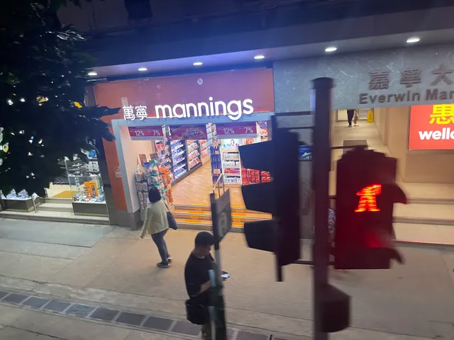 Mannings (Johnston Road)