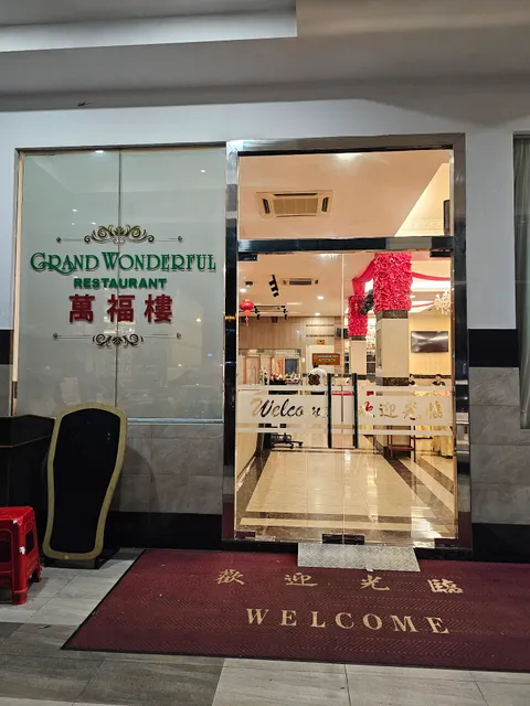 Grand Wonderful Restaurant 萬福楼