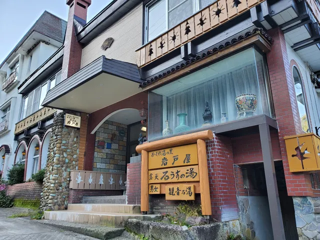 Hotel Iwatoya Onsen Hotel
