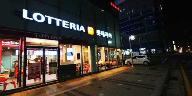 롯데리아 - 마산역점