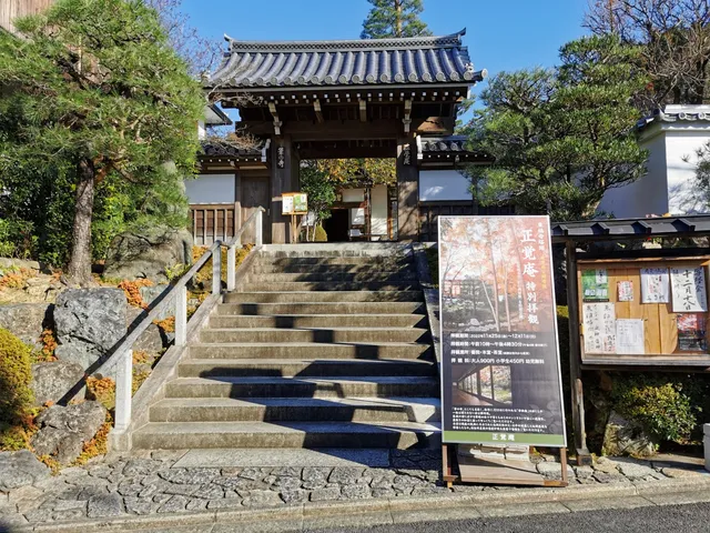 Tofuku-ji Shogaku-an