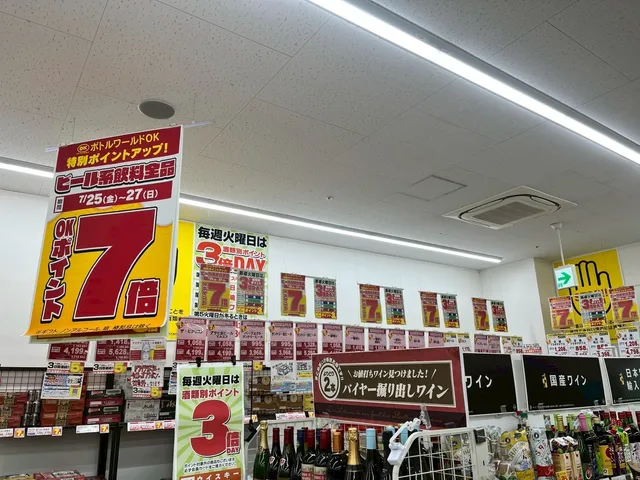 Gyomu Super Kashihara