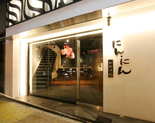 にん・にん 堺東駅前本店