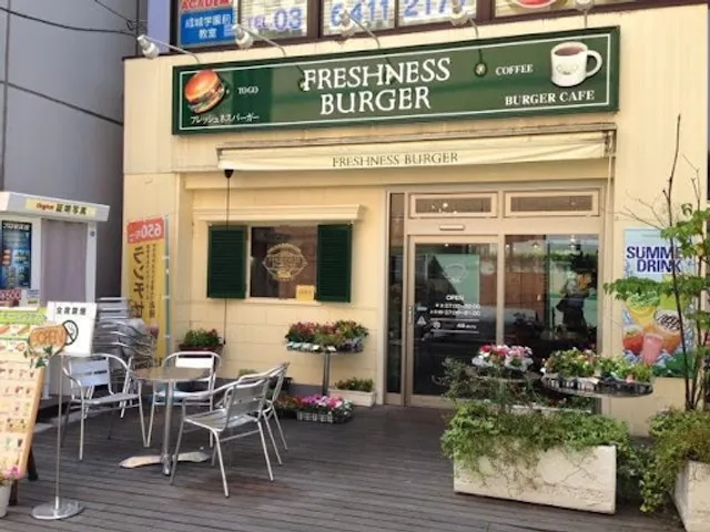 FRESHNESS BURGER Seijō-gakuen