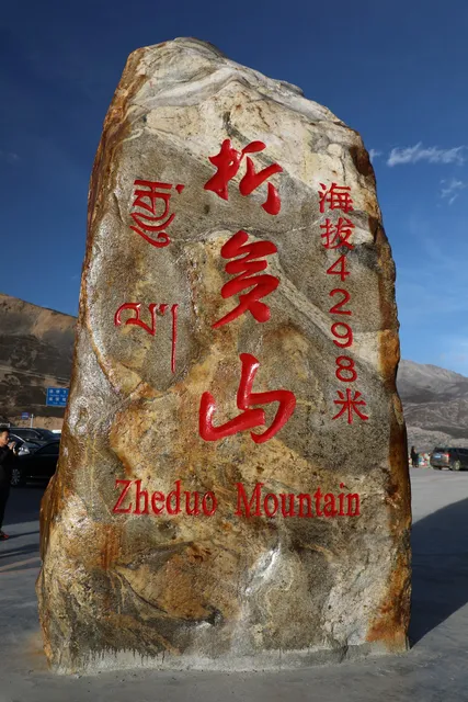 Zheduoshan Guanxuetai