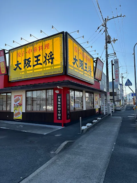 Osaka Ohsho Takamatsu Kokubunji