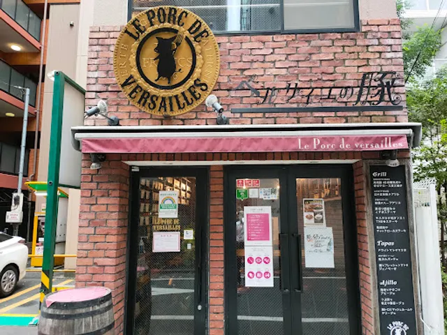 Versailles No Buta Kudanshita