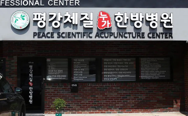 Peace Luke Acupuncture PLLC