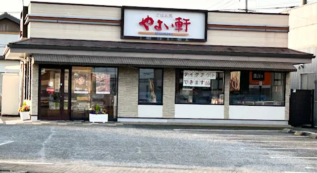 Yayoiken Nagasaki Airport Street