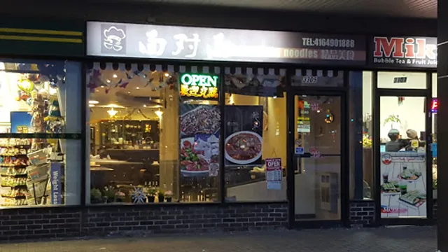 Eight Noodles Chinese Cuisine