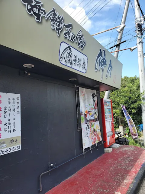 Seafood Japanese cuisine Nakanaka