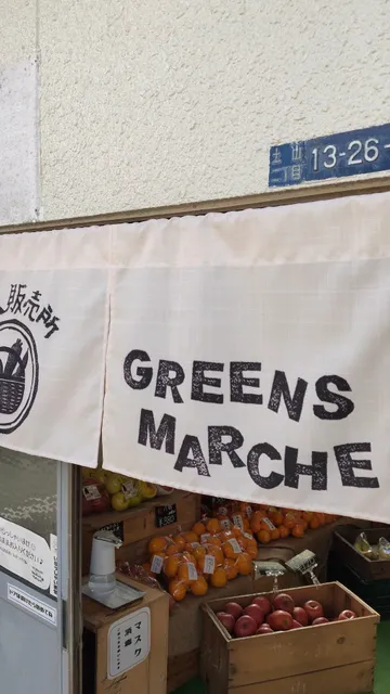 GREENS MARCHE