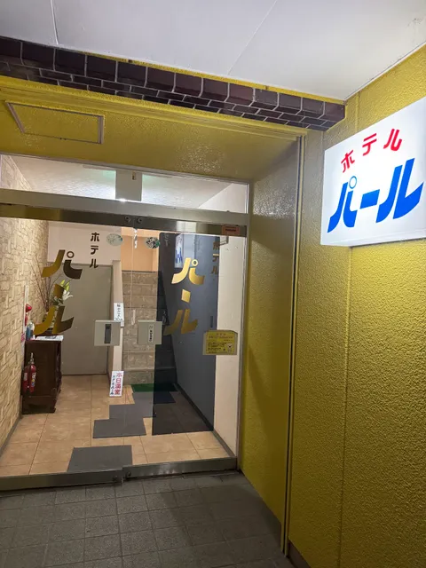 Business Hotel Pearl