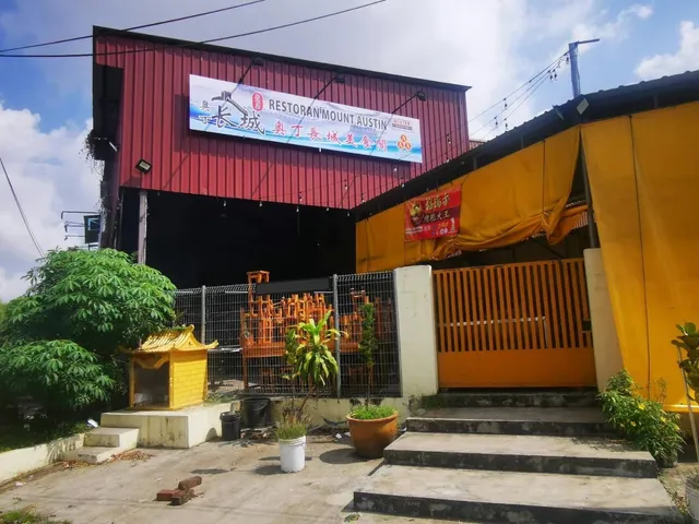 奥丁长城美食阁