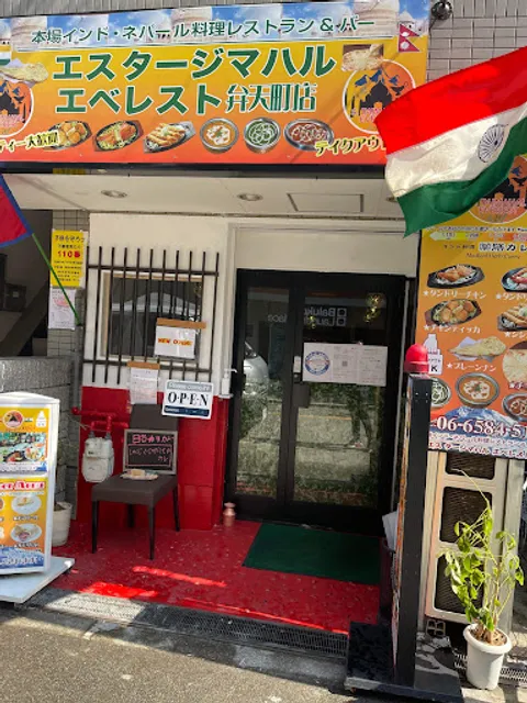 S.Tajmahal everest 弁天町店