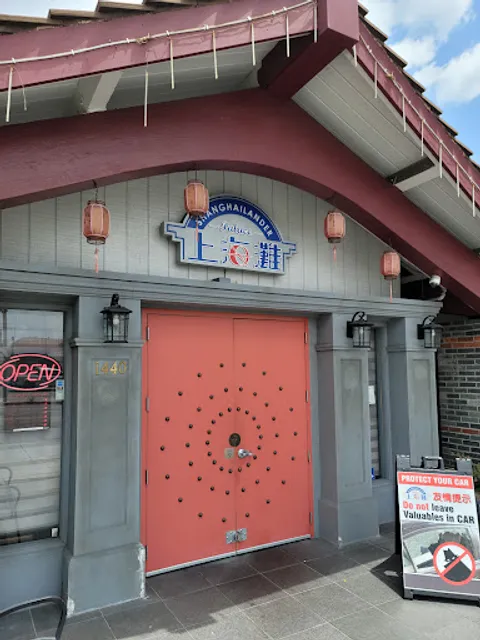 上海灘 Shanghailander Palace