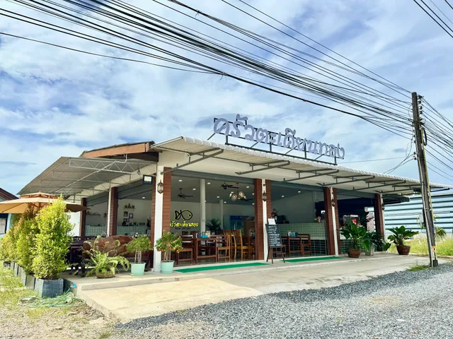 ครัวตะเคียนทอง