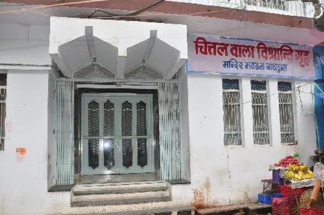 Chitalwala Vishranti Gruh