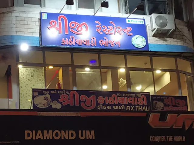 Shreeji Restaurant