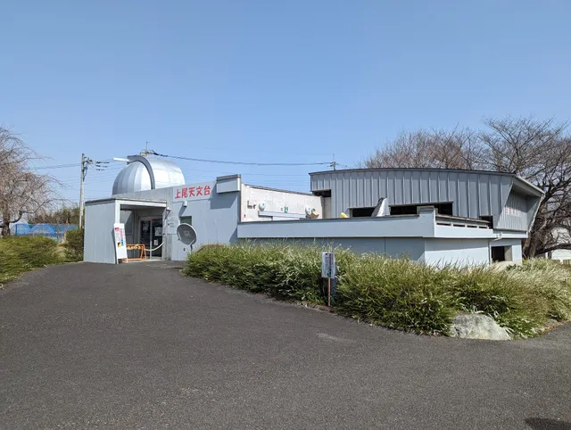 Ageo Observatory