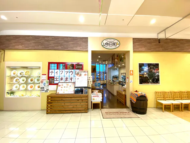 今日和 おゆみ野店