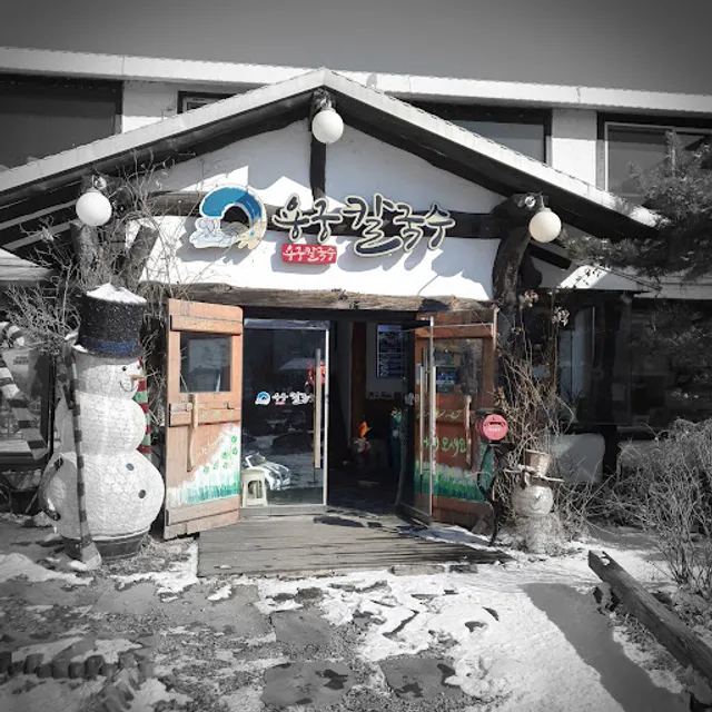 용궁칼국수 파주헤이리본점