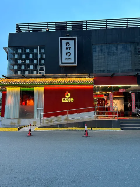 Good Luck Hot Pot - BGC (红运火锅BGC店)