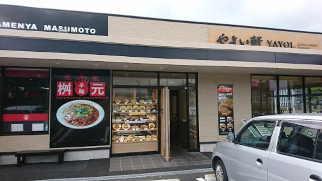 Yayoiken Kokura Numahonmachi