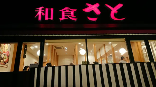 Washoku Sato Higashi Narashino Branch