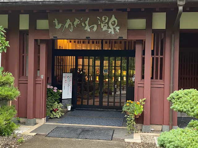 お食事処 あねがわ