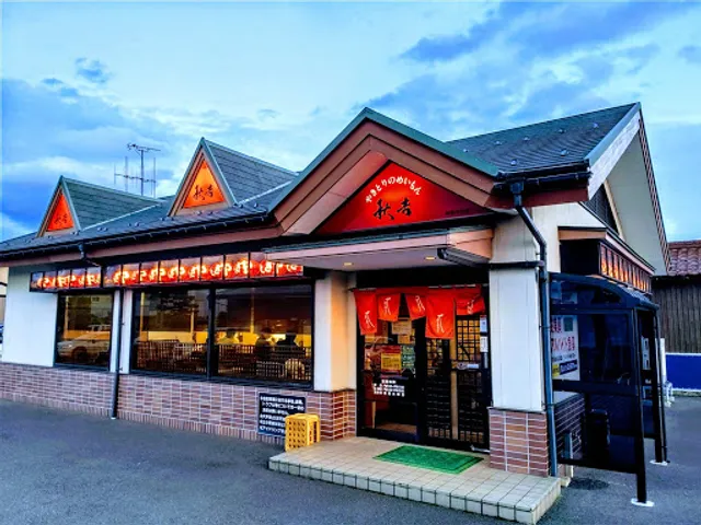 Akiyoshi Tsuruga Chuo