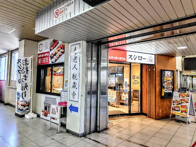 Sushirotugo Keiseitakasagoekiten