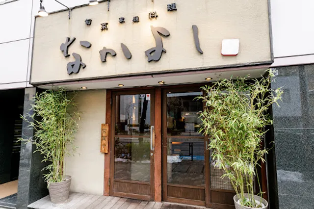 Nakayoshi Meiji-dōri Shop