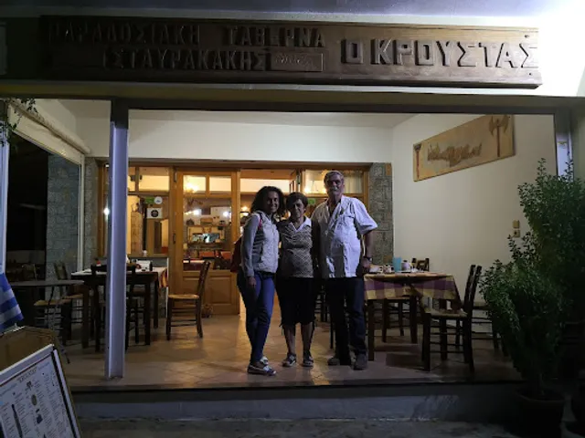 Taverna Stavrakakis O Kroustas