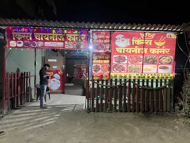 KINGS CHINESE CORNER