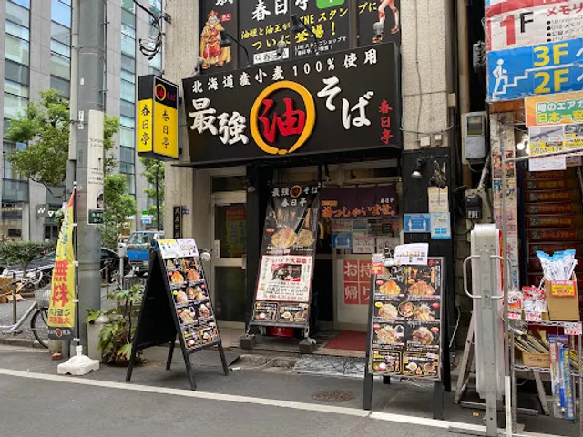 Kasugatei Akihabara