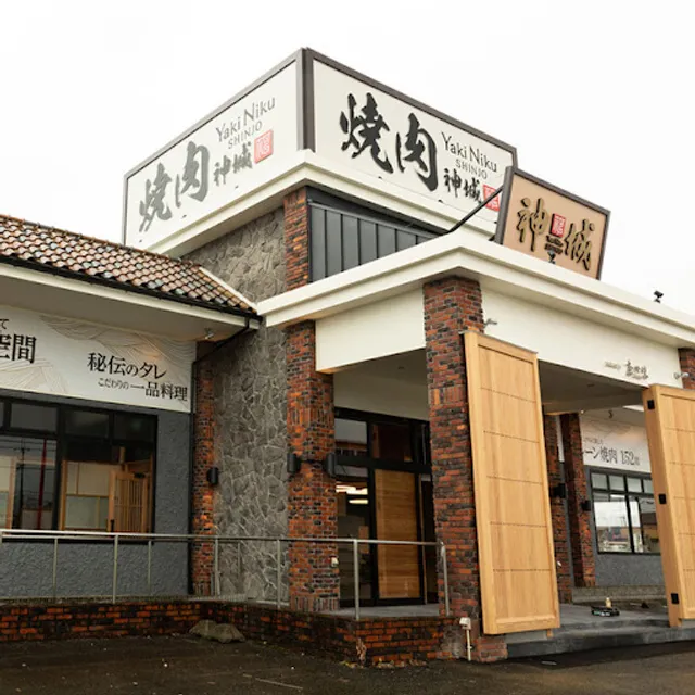 Yakiniku Shinjyo