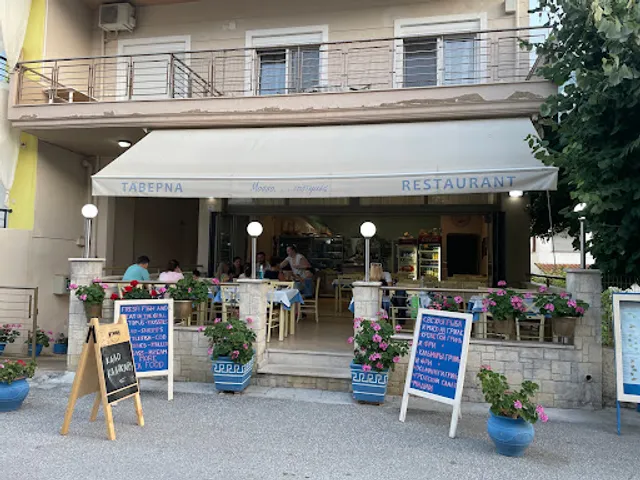 TAVERNA Mosho...nostimies