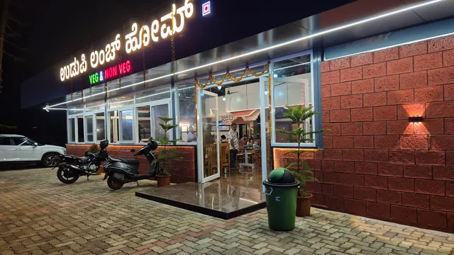 UDUPI LUNCH HOME - UPPOOR