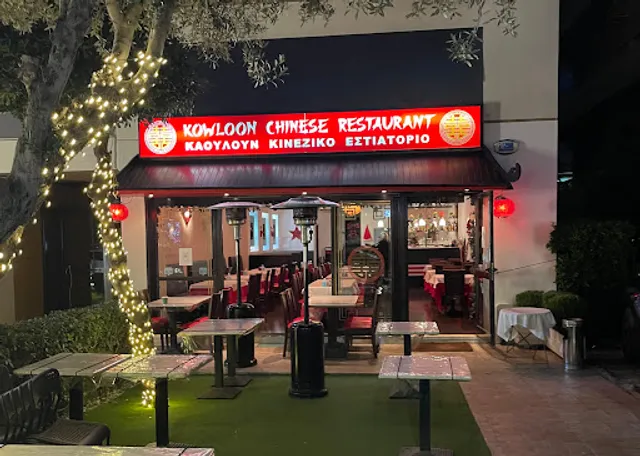 Kowloon Chinese Restaurant
