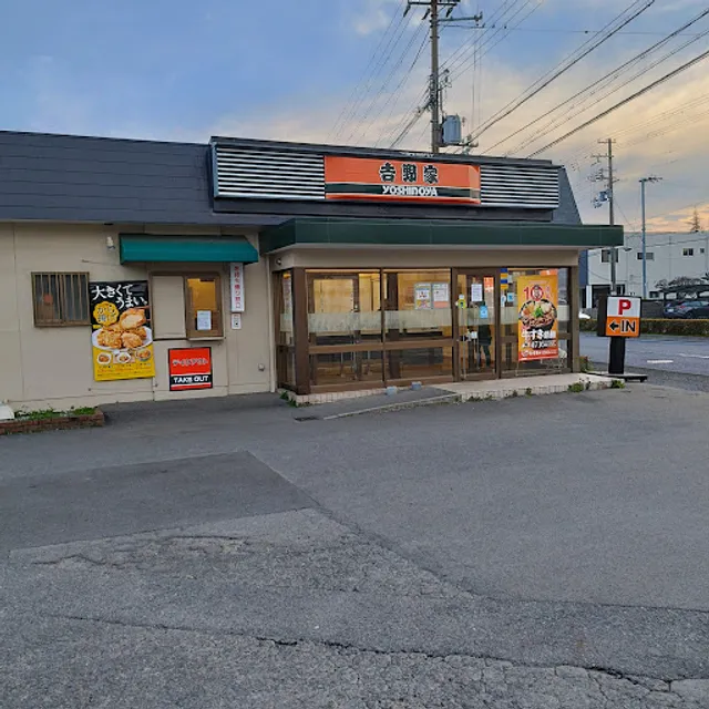 Yoshinoya