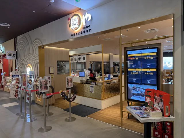 大江戶町鰻屋 三井台中港店