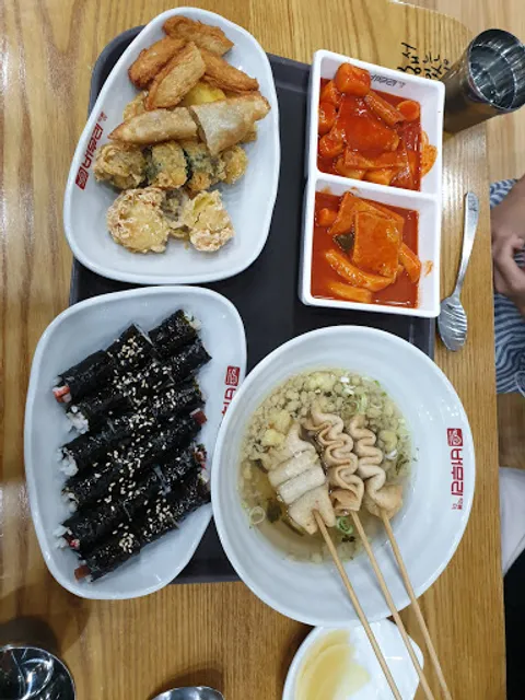 버무리떡볶이(세종고운두루점)