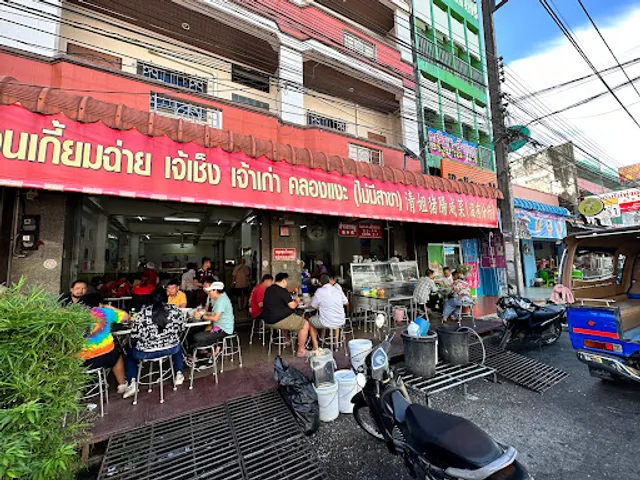 清姐 Che Seng Tuehuan Kiamchai