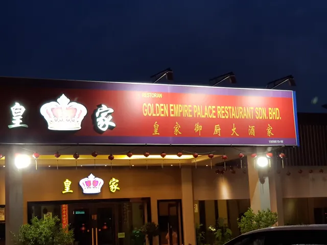 皇家御廚大酒家有限公司