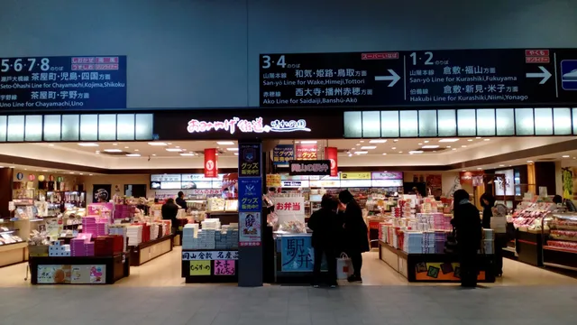 Omiyage Kaido Hare no Kuni