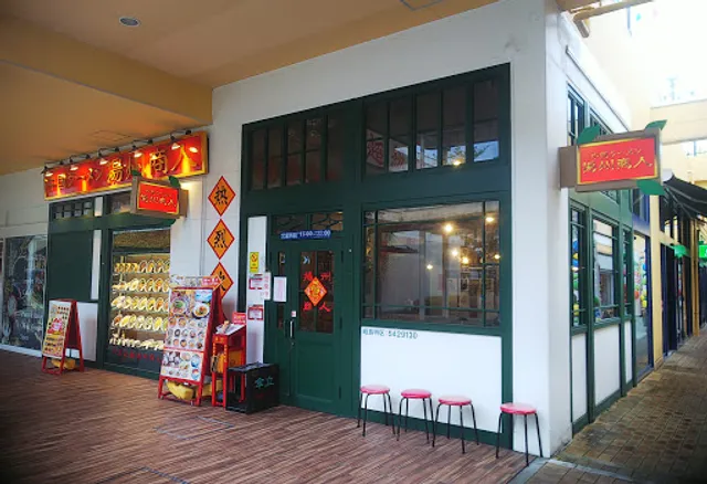 Chinese Ramen Yoshu-Shonin Akishima Mori Town