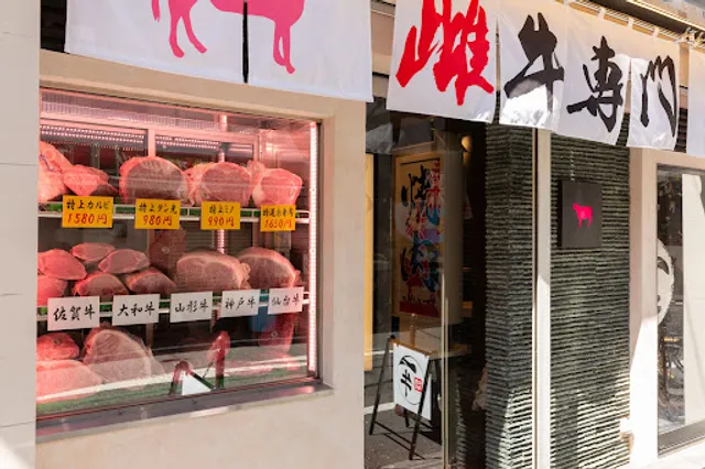 Specialty Cow Restaurant Itamae Yakiniku Ichigyu Higashi-Shinsaibashi Branch
