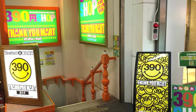 THANK YOU MART Kobe-Sannomiya OPA